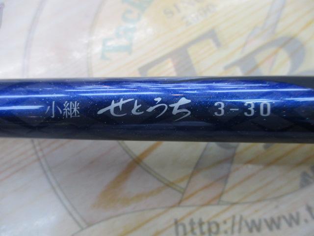小継せとうち 3-30・E｜＠ベリーネット 日本最大新品中古釣具WEBショップ