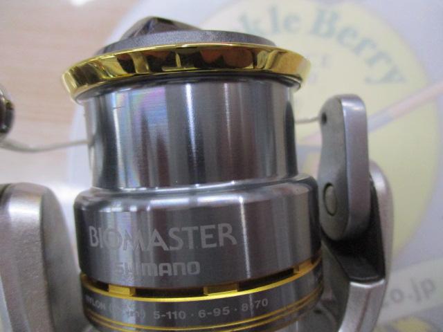 08バイオマスター2500S