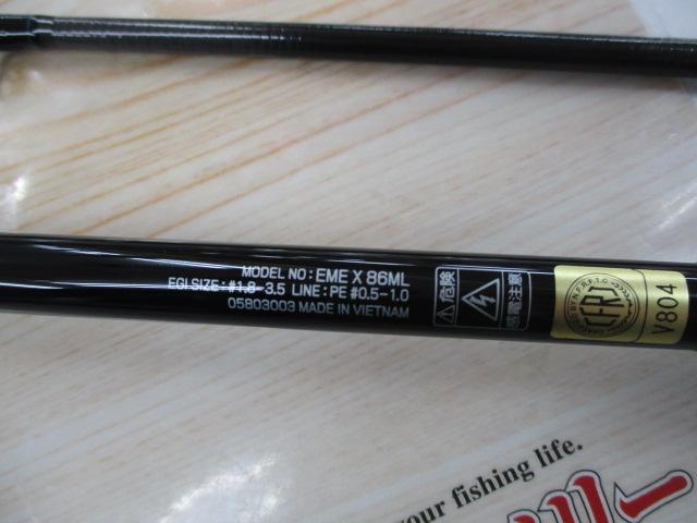 エメラルダスX 86ML