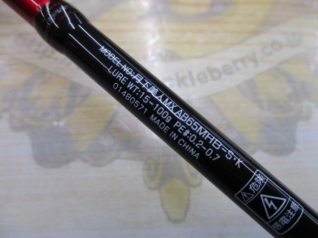 月下美人MX アジング65MHB-S・K BOAT