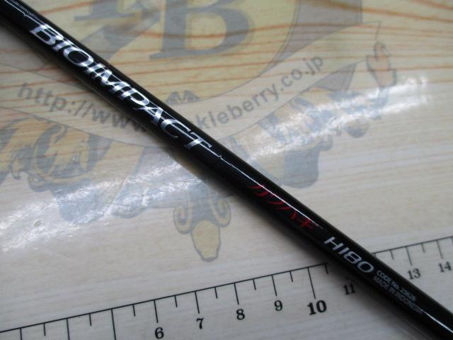 バイオインパクトカワハギ H180