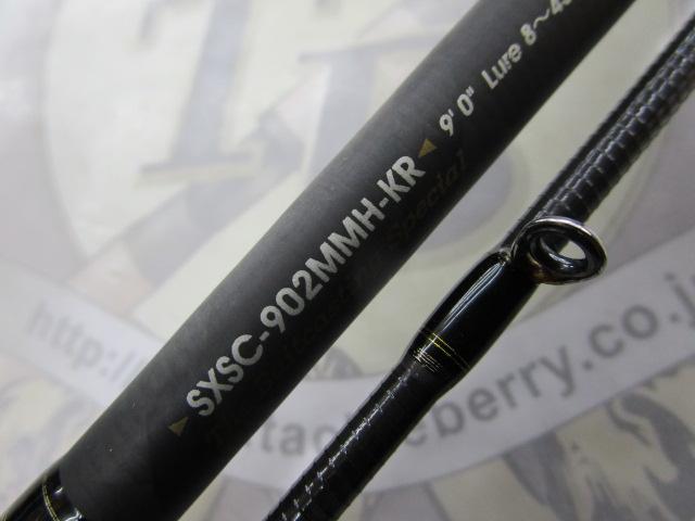 ソルティーステージKR-Xシーバス SXSC-902MMH-KR