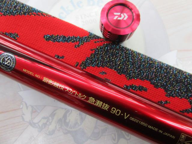 銀影競技メガトルク 急瀬抜90・V