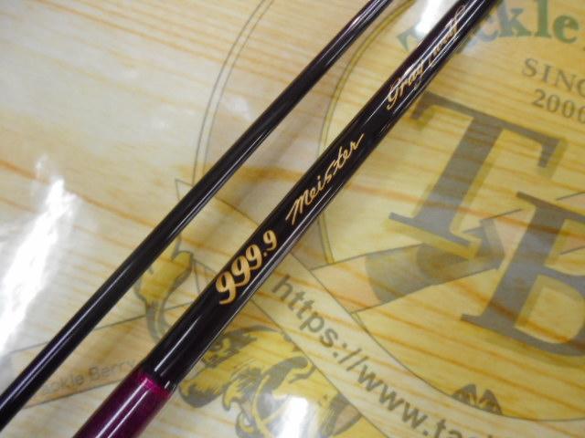 999.9フォーナインマイスター 63M-TRZ グレイウルフ