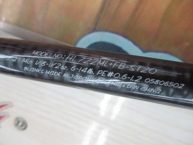 ハートランド HL722ML+FB-ST20｜＠ベリーネット 日本最大新品中古釣具