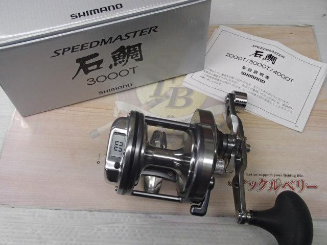 23スピードマスター石鯛 3000T