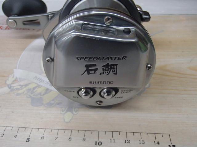 23スピードマスター石鯛 3000T