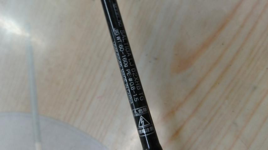 ソルティガLJ 62XHB TG