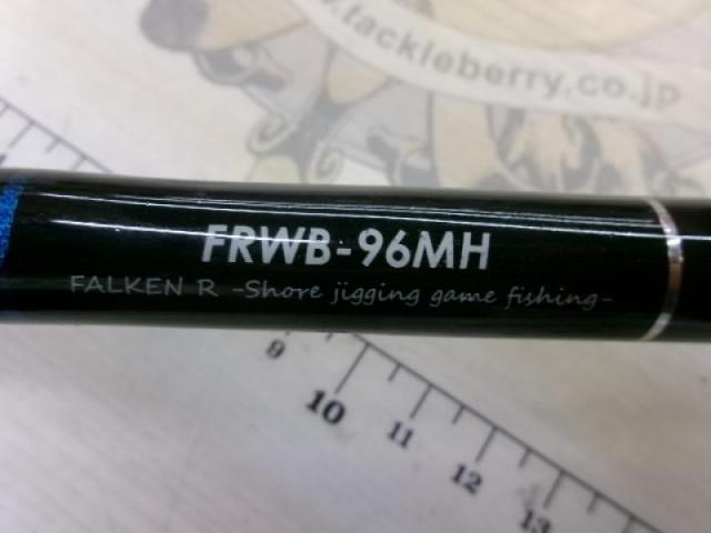 FALKANRウィズバレットFRWB-96MH