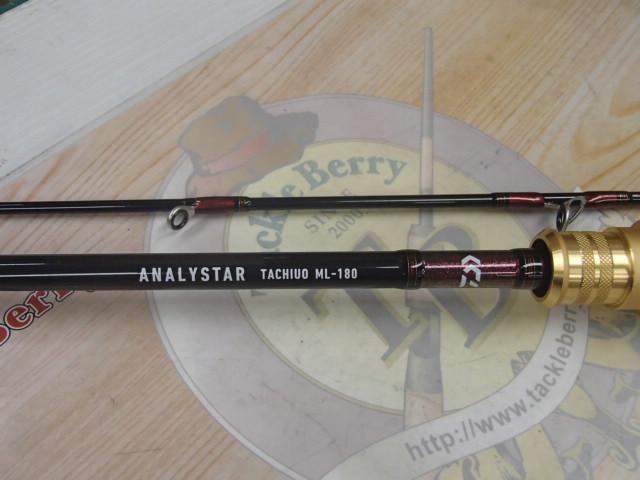 アナリスター タチウオ ML-180・R