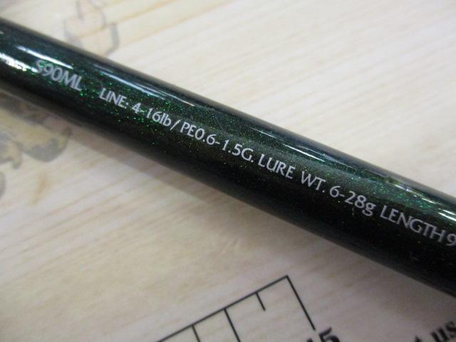 ルアーマチック S90ML