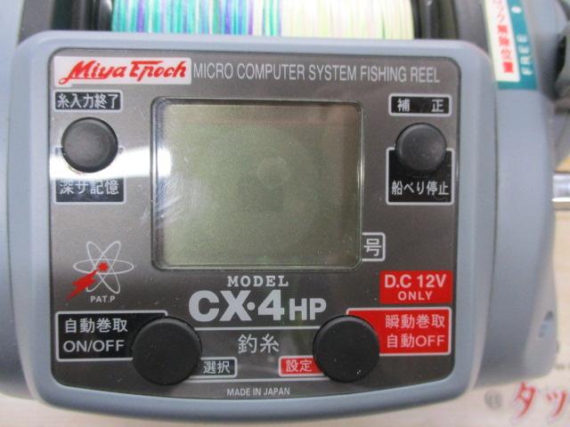 コマンド CX-4HP