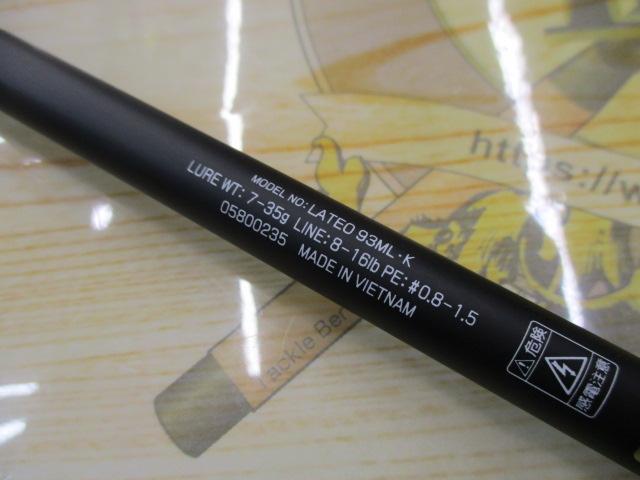 ラテオ 93ML・K