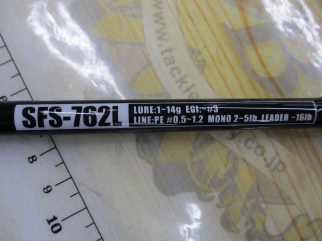 ソルティーフィールド SFS-762L