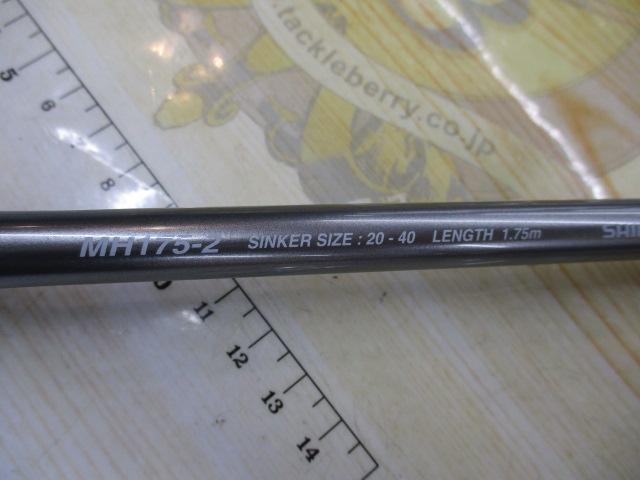 ステファーノXR MH175-2