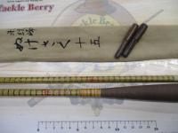 朱紋峰 ぬけさく 15