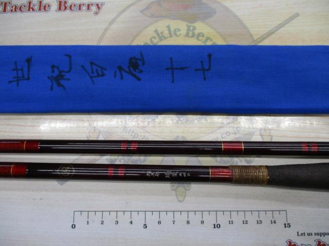 純世紀瑞泉540