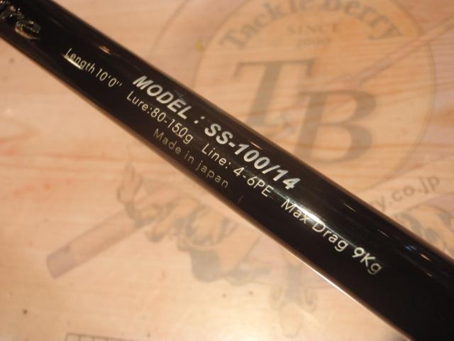 ストレイトショアー SS-100/14