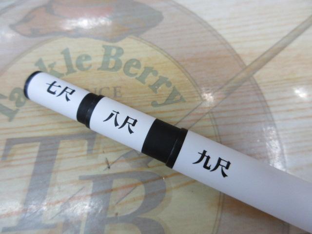 はぜ職人270