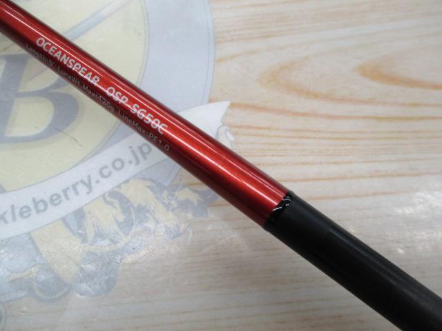 オーシャンスピア OSP-SG50C