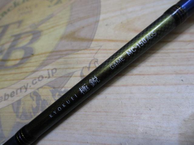 極鋭ゲーム MC-150AGS