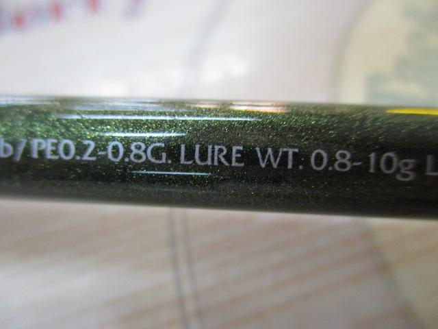 ルアーマチックMB S70UL-3