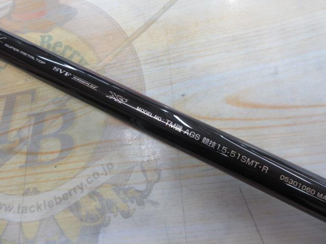 20トーナメント磯 AGS競技1.5-51SMT・R｜＠ベリーネット 日本最大新品