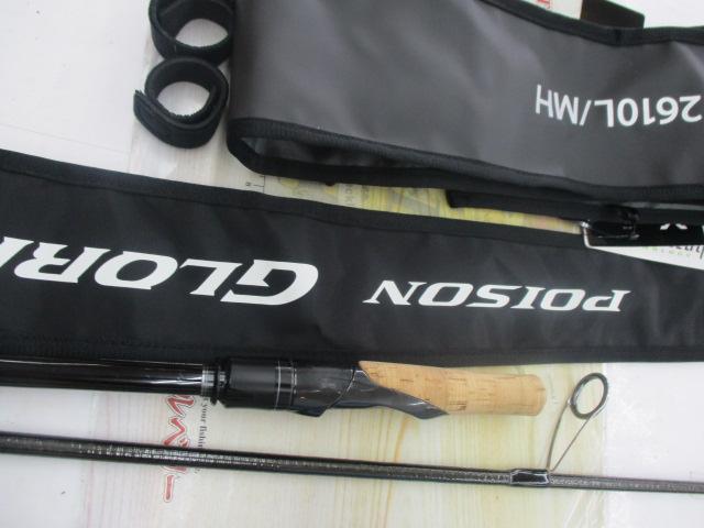 21ポイズングロリアス 2610L/MH｜＠ベリーネット 日本最大新品中古釣具