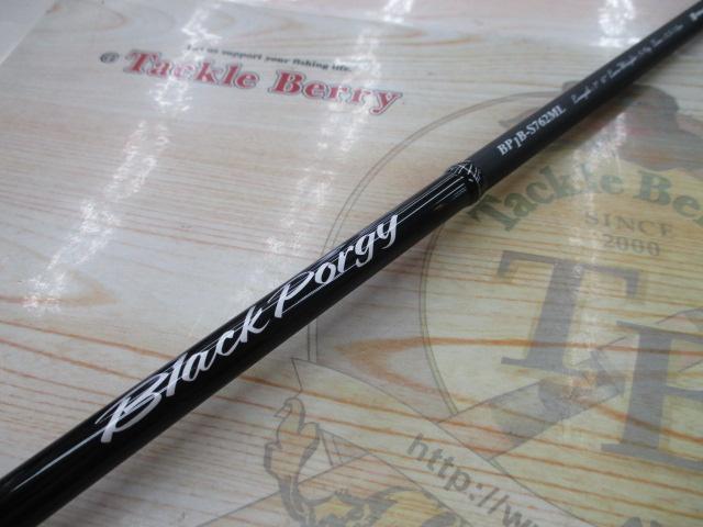 ブラックポーギー1G BP1B-S762ML