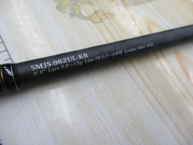 ソルティースタイルマイクロショアジギング SMJS-962UL-KR