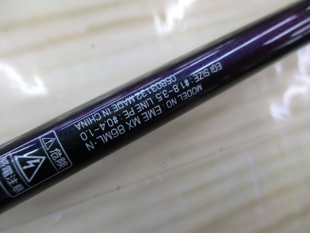 エメラルダスMX 86ML・N
