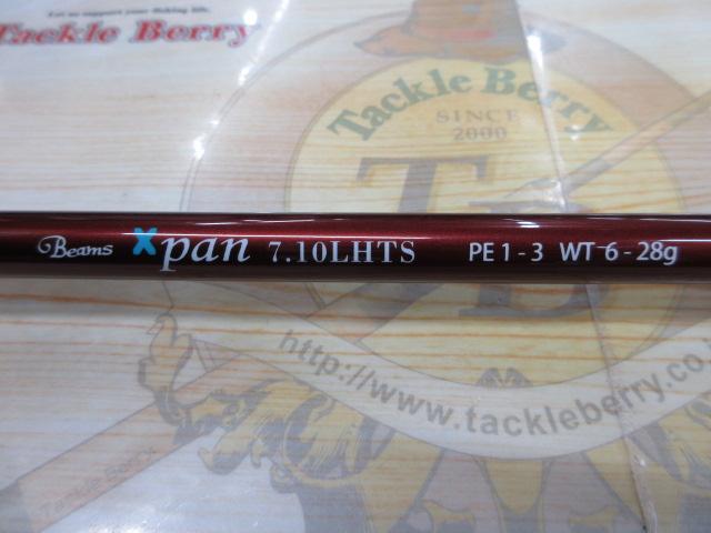 ビームス エクスパン 7.10LHTS
