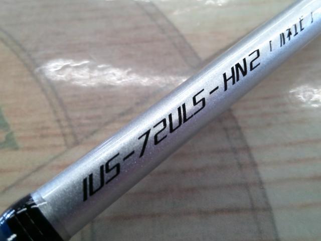 碧 IUS-72ULS-HN2 ハネエビ