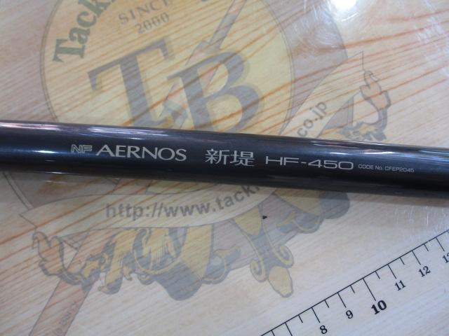 エアノス新堤 HF450｜＠ベリーネット 日本最大新品中古釣具WEBショップ