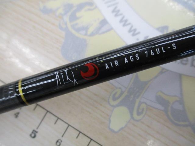 月下美人エア AGS 74UL-S・R