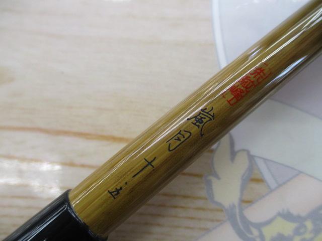朱紋峰 嵐月 10.5