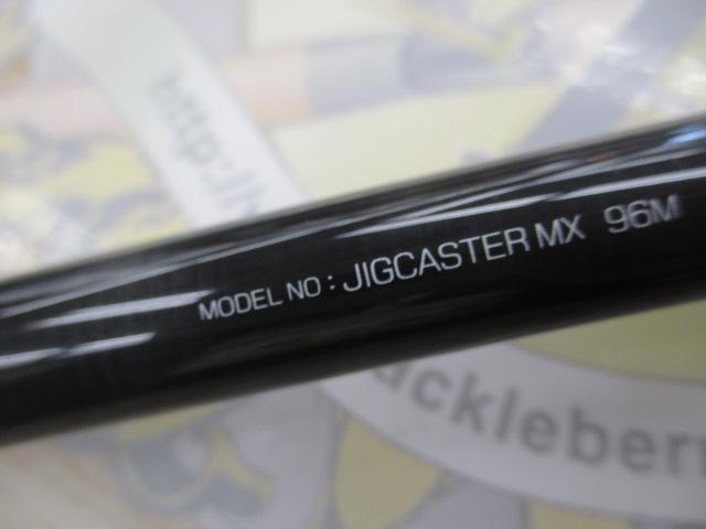 ジグキャスターMX 96M