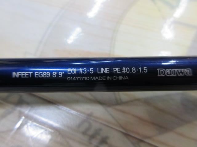 インフィート EG89