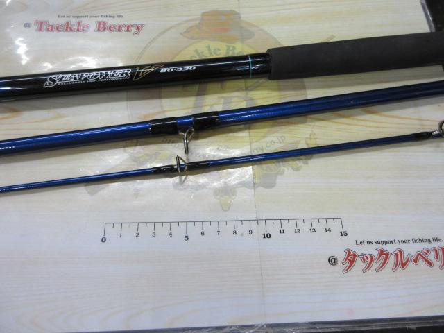 シーパワーV 80-330