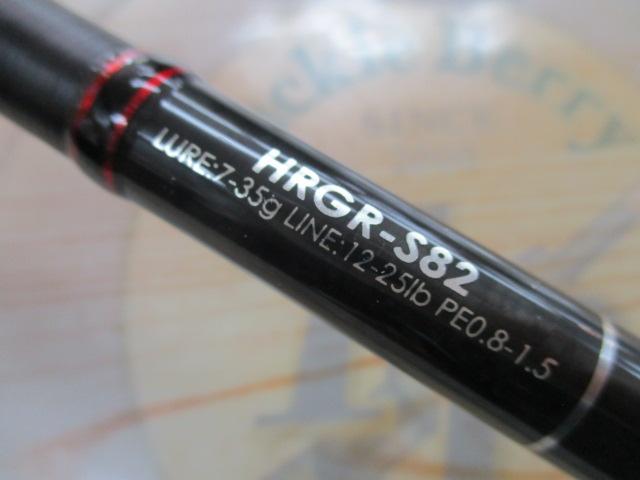 HRGR-S82