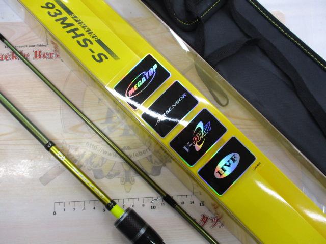 ネオステージAY 93MHS-S