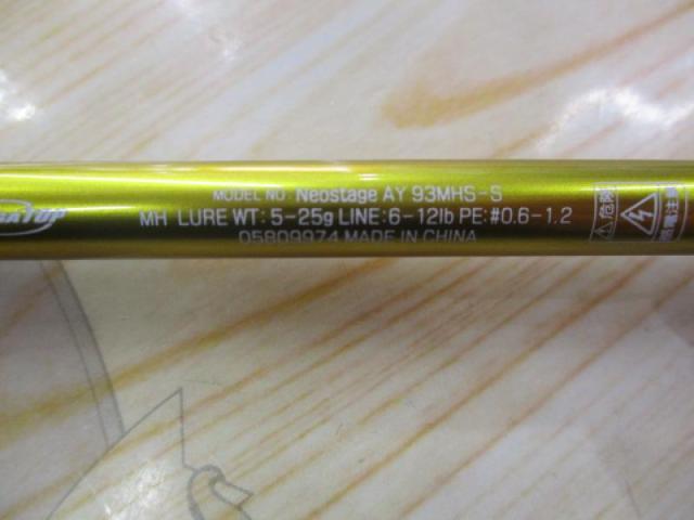 ネオステージAY 93MHS-S