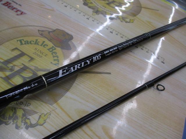 アーリー105 ERY-105MH