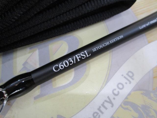 ジグフォースSSD C603/FSL瀬戸内エディション