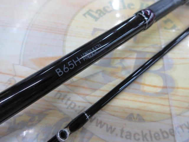 ラグゼスピードメタルS B65H