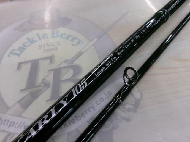 アーリー105 ERY-105MH