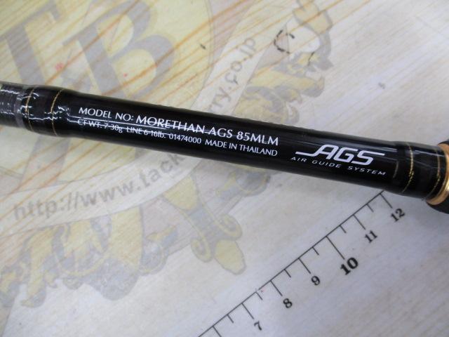 モアザン AGS85MLM