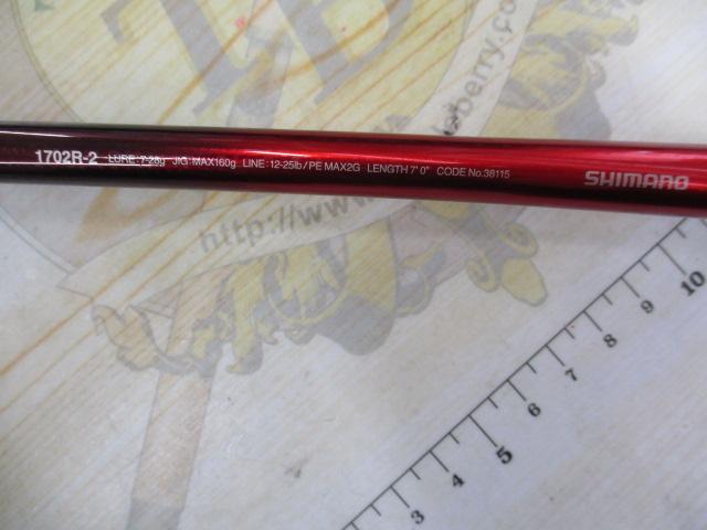 18ワールドシャウラ1702R-2｜＠ベリーネット 日本最大新品中古釣具WEB
