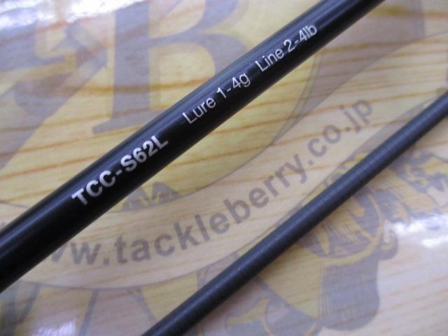 Tコネクション コンフィー TCC-S62L