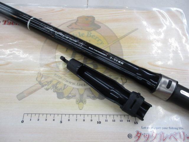 プログランド磯 3-53遠投｜＠ベリーネット 日本最大新品中古釣具WEB